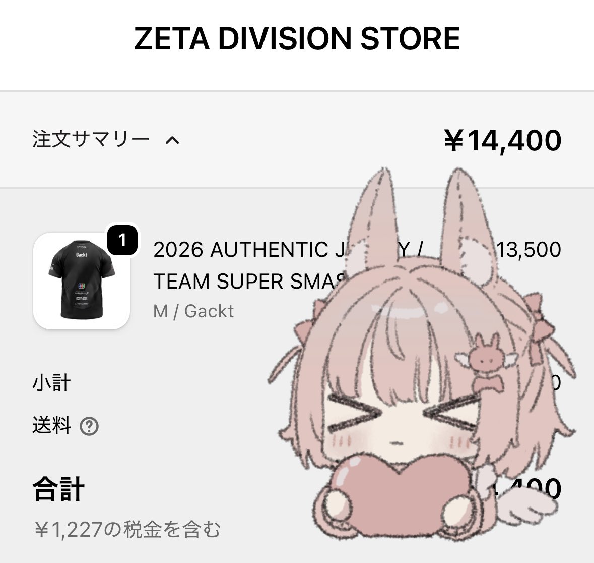 あかね (@akanedappi) / Posts / X