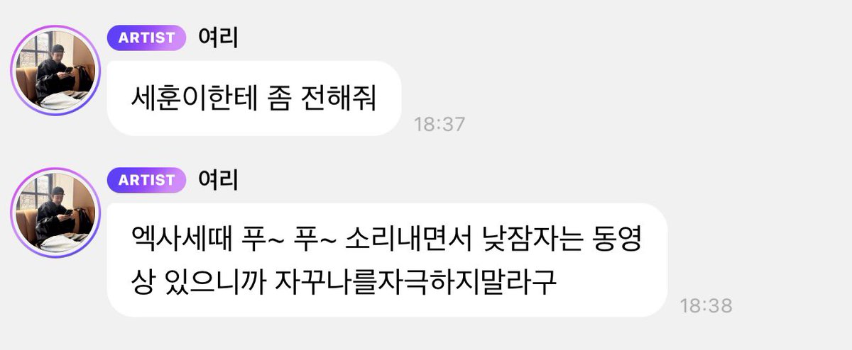 Ace_BBH's tweet image. CHANYEOL DECLARING WAR WITH SEHUN 😭😭😭😭😭😭

"Please tell this to Sehun"
"Tell him i have a video of him making pu~ pu~ sounds while taking a nap during EXO ladder, so stop provoking me"