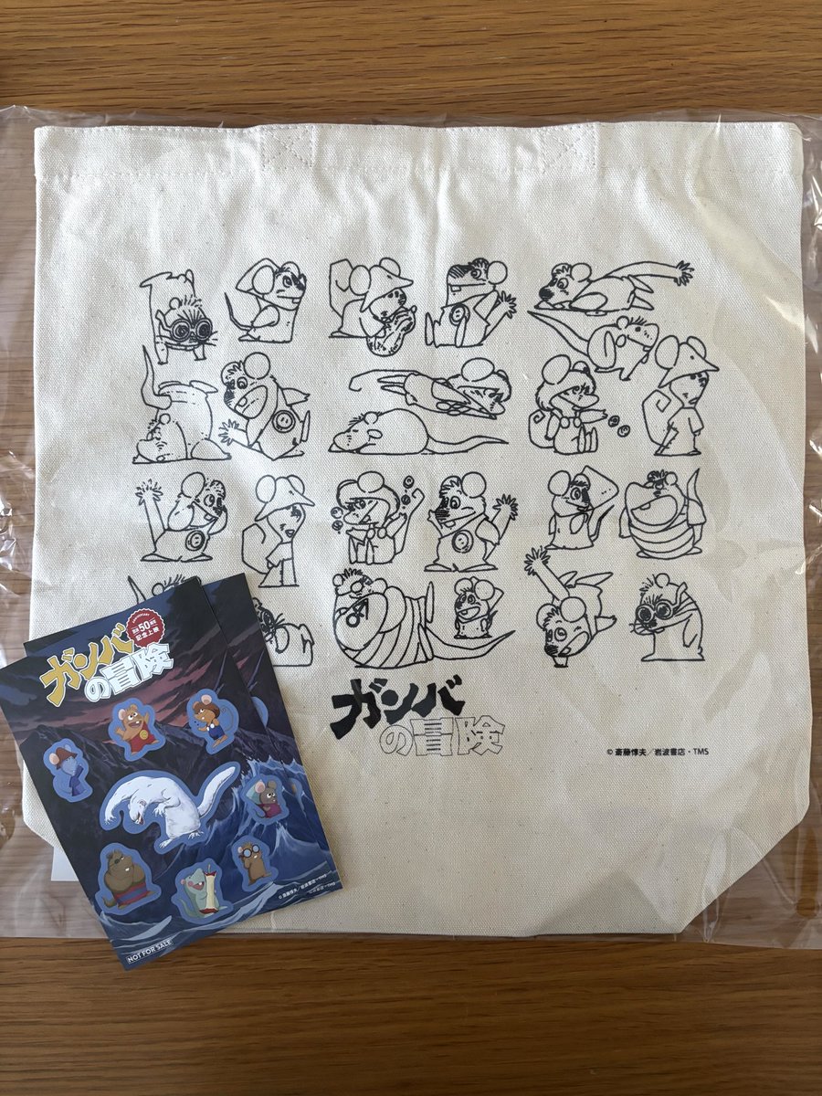 「ガンバの冒険」見て来ました。放送50周年！とのこと。アニメは再放送を何度か見ていて、その当時も古いな〜と感じていたけれど、映画館で見れてとてもよかった！久しぶりになんだか気が晴れた。うっかりエコバッグも買っちゃった。