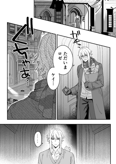 発情期のロゼに食い散らかされる🌹 