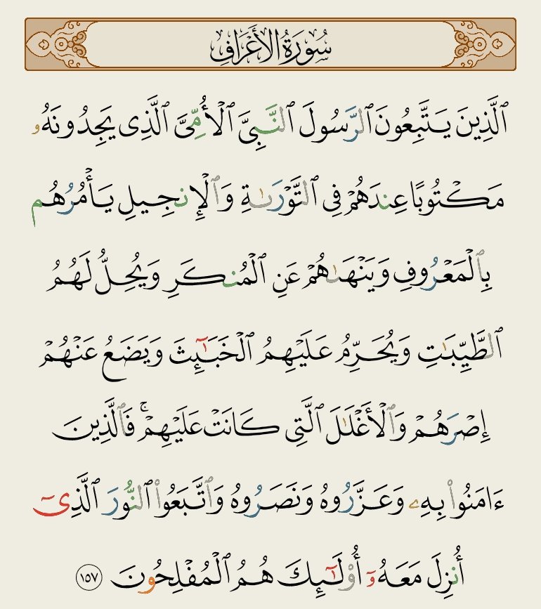#القرآن_الكريم