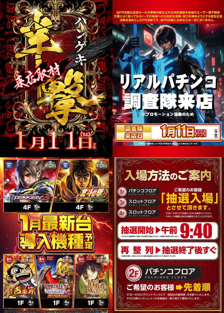 スロちゃん🌈パチスロ (@slot_channel_) / Posts / X