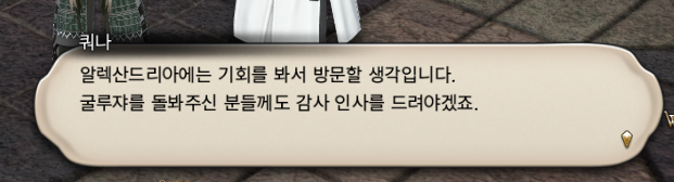 아 쿼나 이 대사 보고 아니 니가 왜 인사를 해 야 그거 삐끗하면 내정간섭이야 그러지마 햇는데
아맞다
쿼나 쟤 굴루쟈 삼촌이지 참.............
인사 해야지 그럼.....................