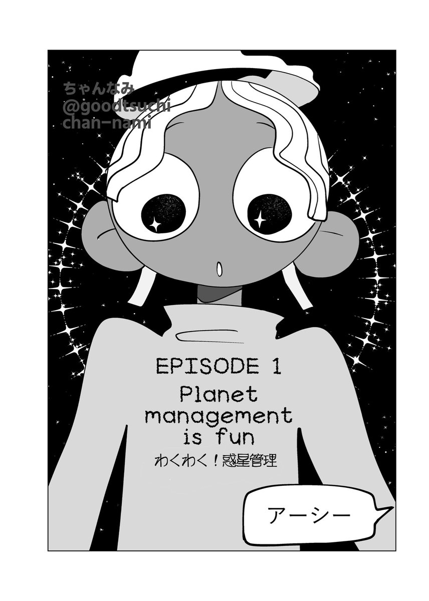 ちゃんなみ/Nami tweet media