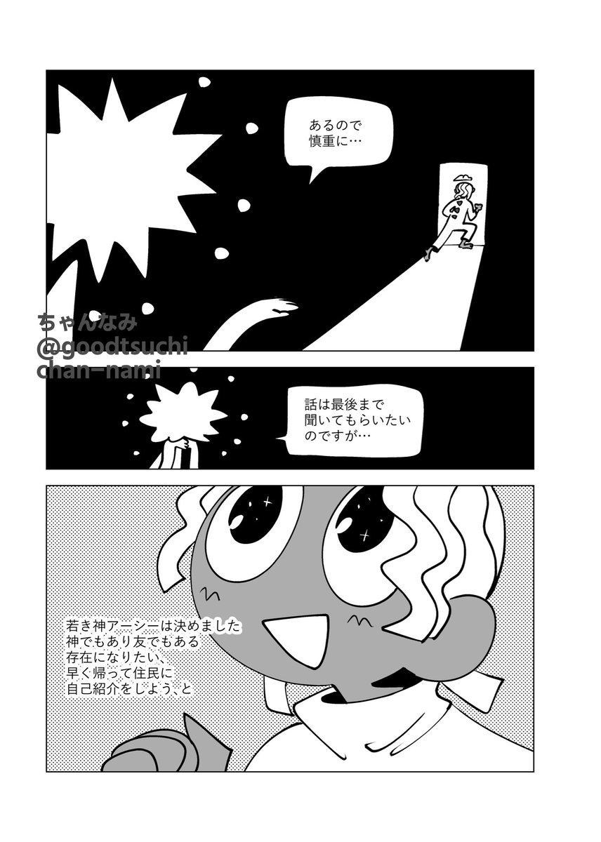 Post by ちゃんなみ/Nami on X: (2/10)