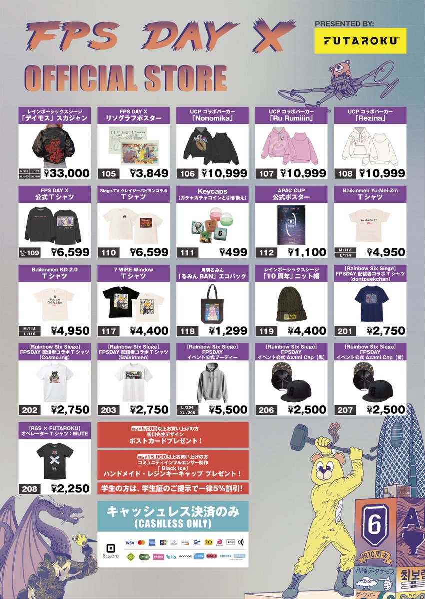 お願い、誰かるみんちゃんのとミカさんのパーカー買ってきて…ちゃんと