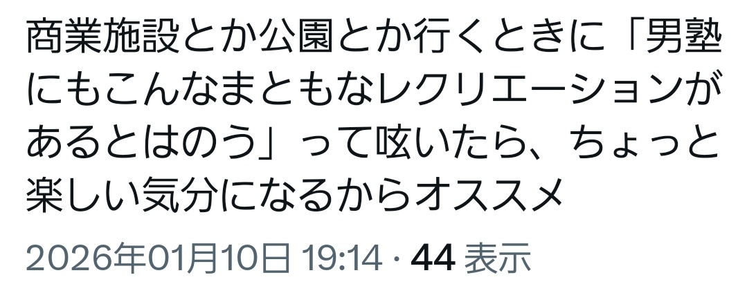鍵垢の天才から極上のライフハックが齎された。