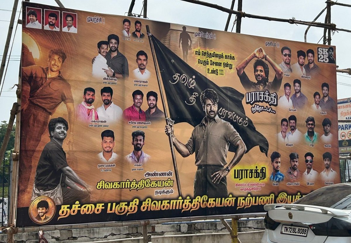 vickystark01's tweet photo. தச்சை SKFC - Parasakthi Pongal 🥳💥

#ParasakthiBlockbuster @RamCinemas https://t.co/SRaVZlcX22