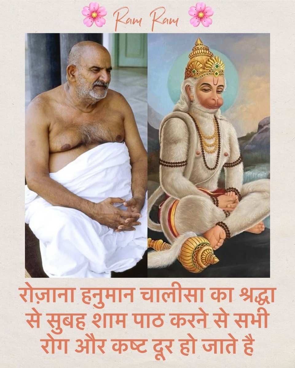 Neem_Dham's tweet photo. 🌸 जय श्री राम जय हनुमान जय गुरुदेव 🌸 https://t.co/sIH53HHyKB
