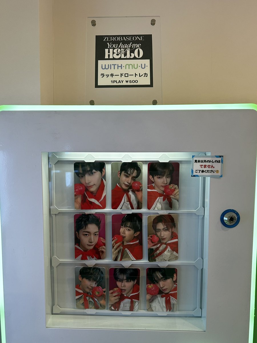 トレカ入荷情報 📢 [ #ZEROBASEONE ] 💿HELLO 👾WITHMUUラッキードロー