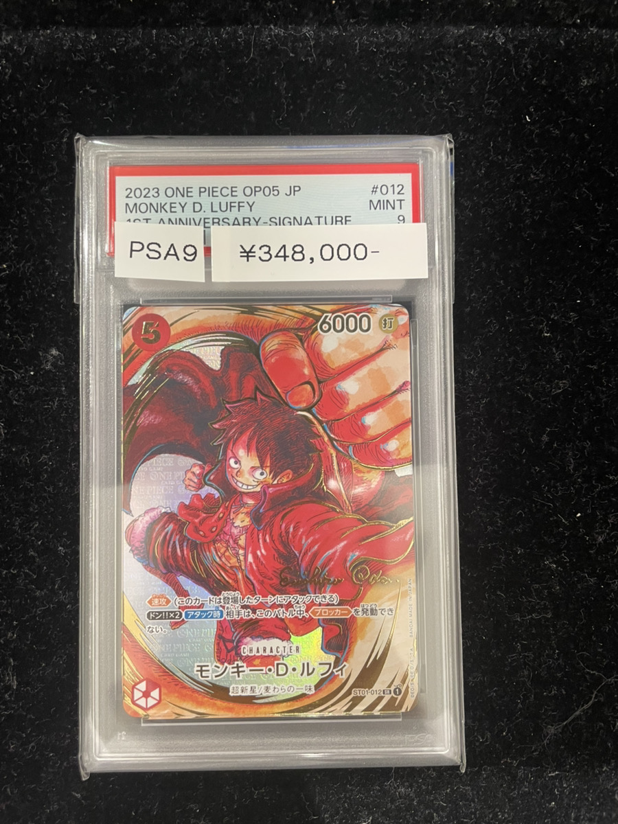 サインルフィ psa8 尾田サイン ルフィ PSA10】 モンキー・D・ルフィ サイン ST01-012 尾田
