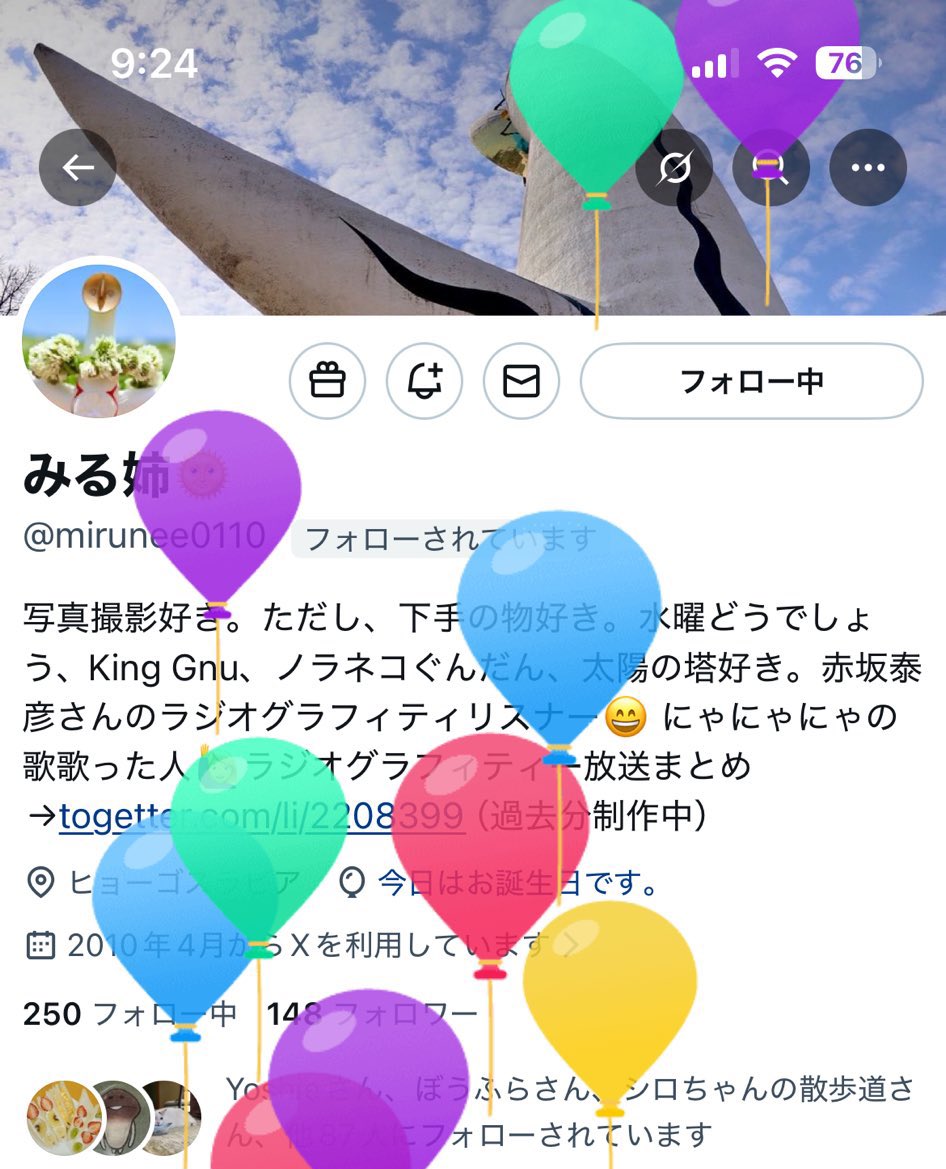 みる姉🌞 tweet media