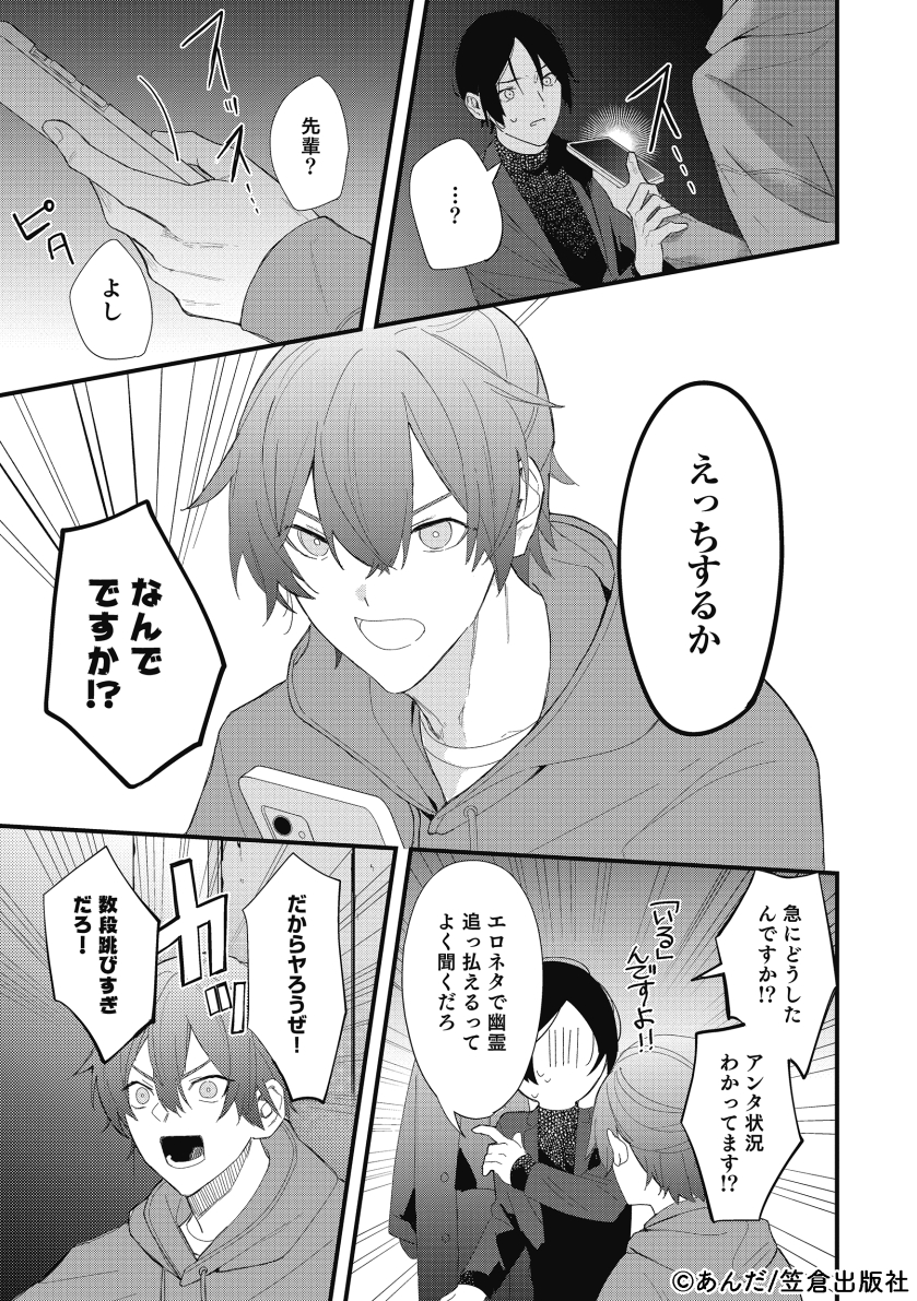 あんだ@新作準備中 tweet media