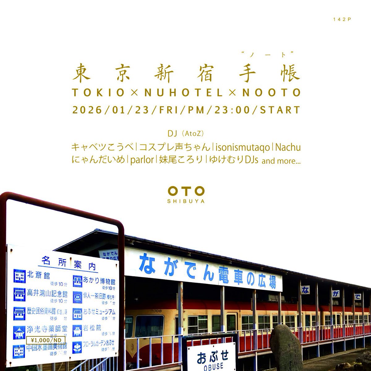 SHIBUYA OTO (@OTO_SHIBUYA) / Posts / X