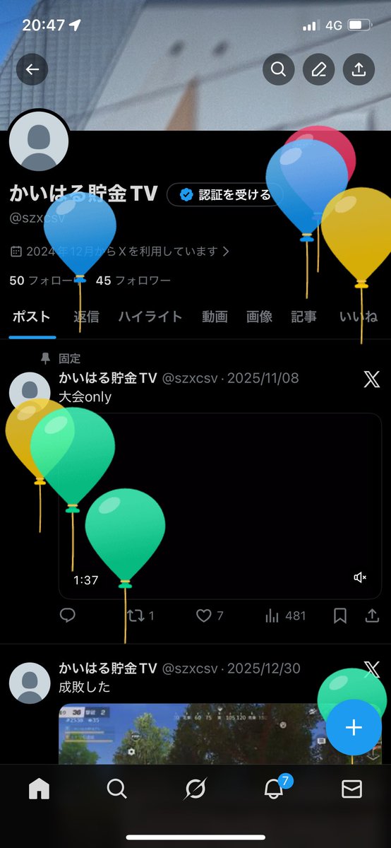 かいはる貯金TV tweet media