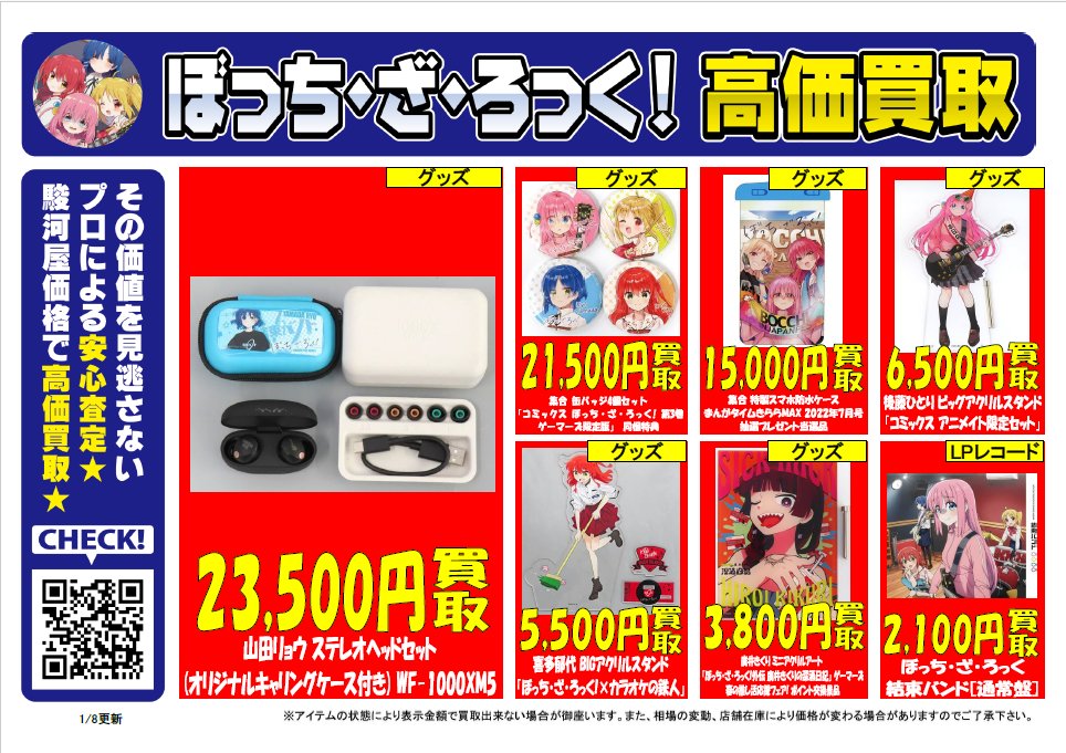 WEST. DVD セット売り(バラ売りも可能→1枚1,125円) 雑貨買取情報】 ※1/8現在のHP情報です。 ※価格は随時更新しております