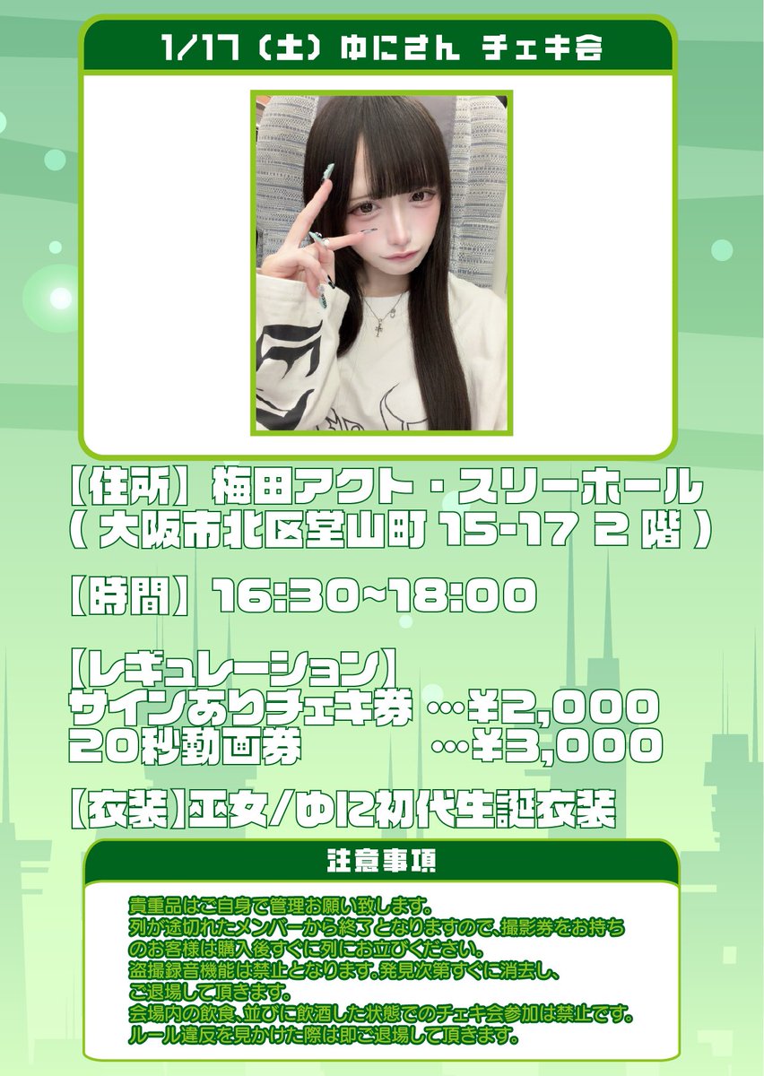 さ*様 本田珠由記 2024ツアー衣装チェキ 本田珠由記 2024ツアー衣装チェキ ≠ME 本田珠由記 直筆 生写真 全国