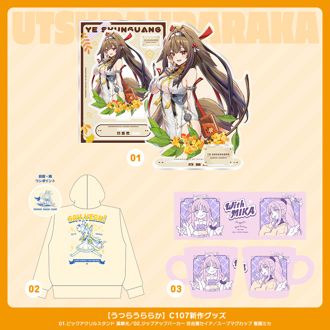 えれっと🤩冬コミ1日目東ア49／2日目東A40b (@eretto_) / Posts / X