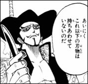 ダンボールの開封してんだけど
刃物がこれしかなくてミホークになってる
