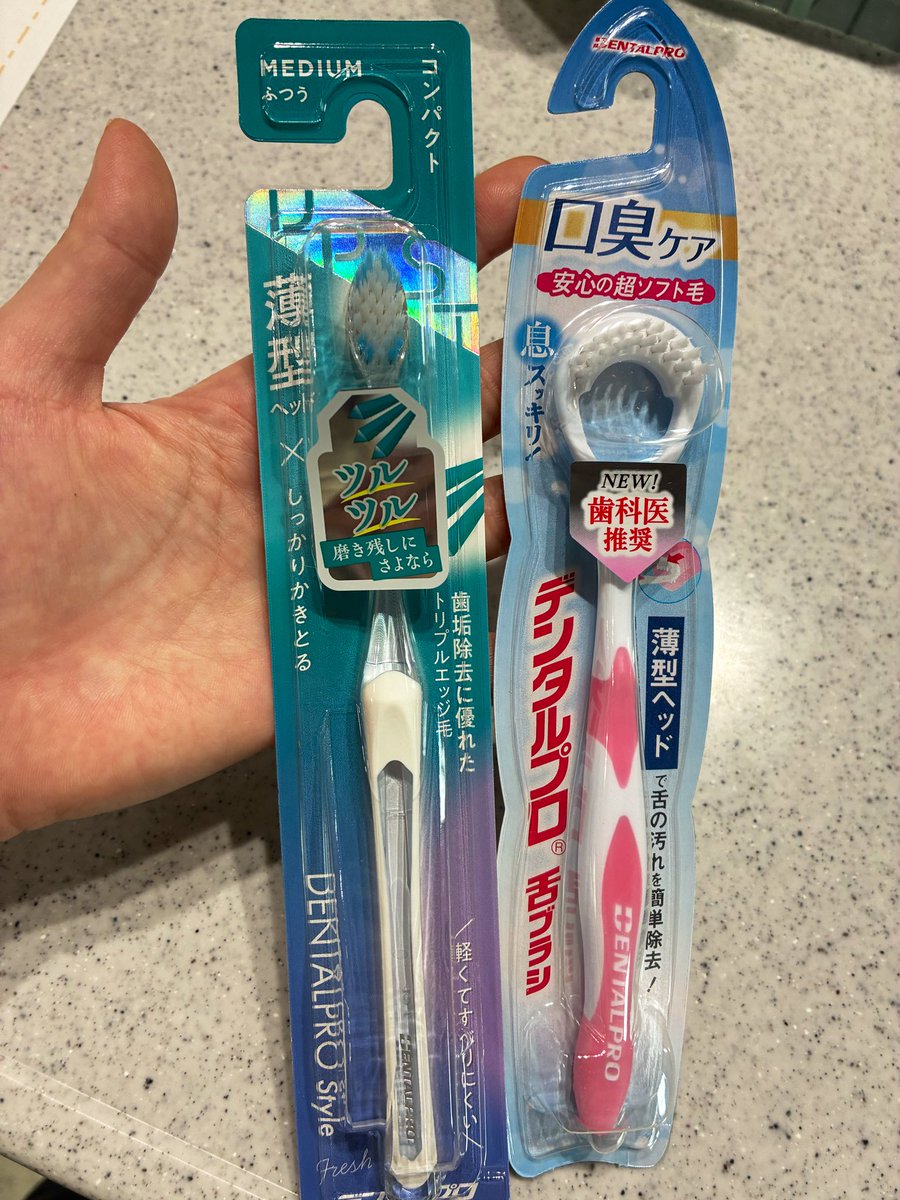 エミネム⭐︎歯ブラシ RT @ZeSf9w9: 💐当選報告💐 デンタルプロ様@Dentalpro_corp の CPに