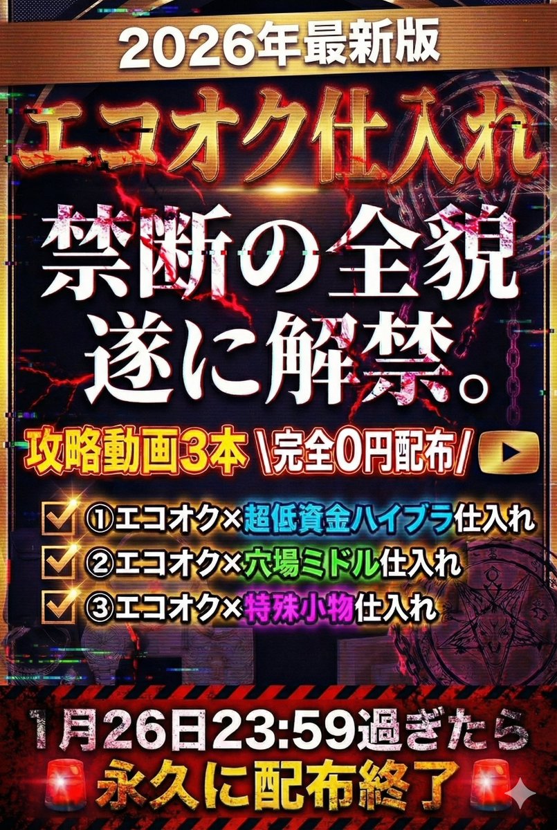 TOUMA@2026年に月利500万目標🔥 (@MrY_sedori) / Posts / X