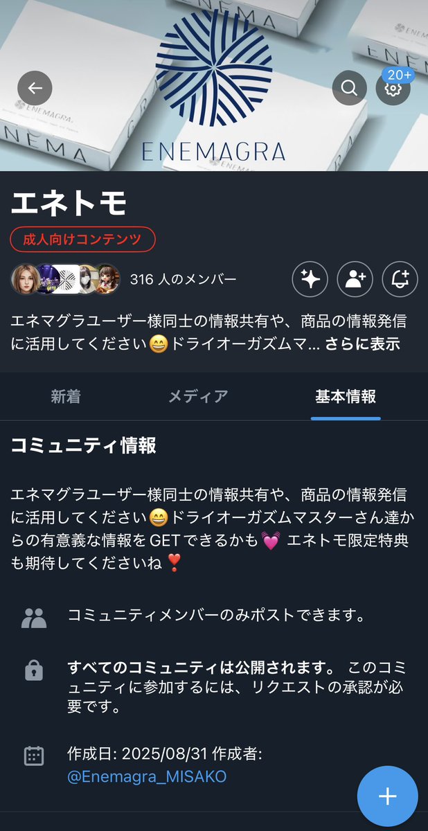 エネマグラNO+ AIBUノアイブ tweet media