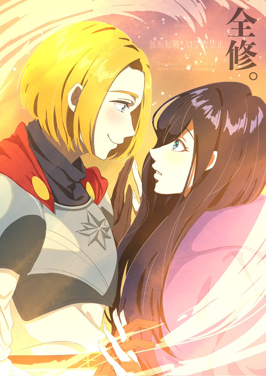 ルクナツ #全修 #ZENSYU #FA