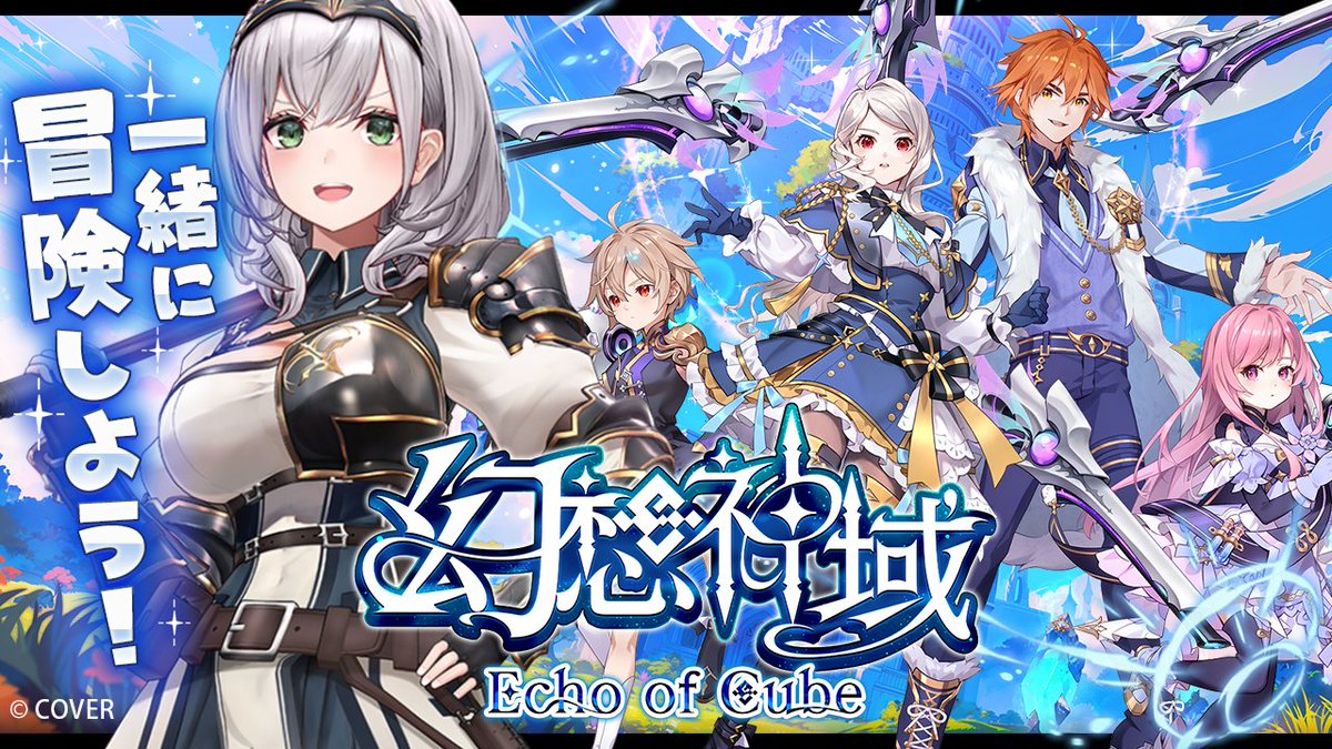α1 原神 ジン&ノエル&甘雨&刻晴&バーバラ&アンバー スリーブ&プレイマット げんえこ 2人でプレイするよ！ MMORPG「幻想神域 Echo of Cube