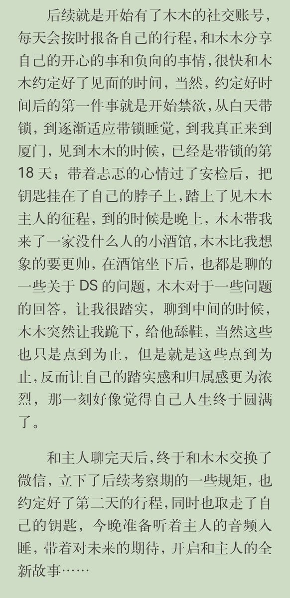 木木.Master tweet media