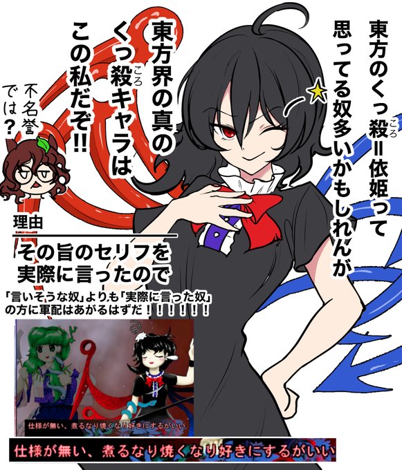 くっころのぬえちゃん 