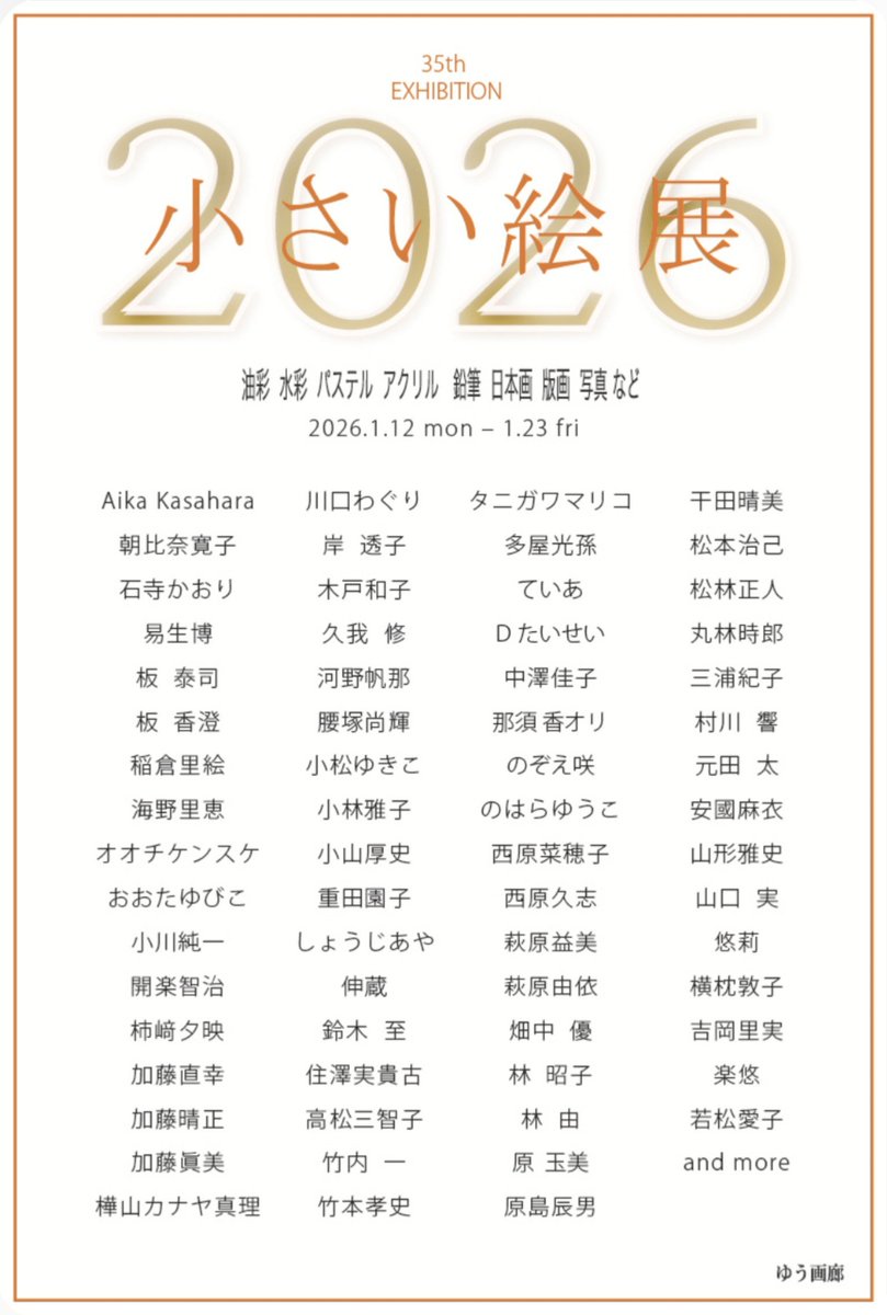 naoki_art_'s tweet photo. 「ちくたく・ちくたく」
「ぎゅう・ぎゅう」
「ころん・ころん」
「蓬莱の玉の枝」

の4つを出します。
新作です。 https://t.co/KENGNtDEym