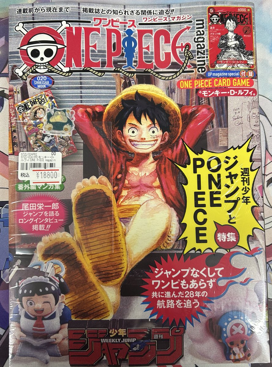 ✨#ワンピース 入荷情報✨】 ✨✨今話題⁉️✨✨ 👊👊ルフィ プロモ