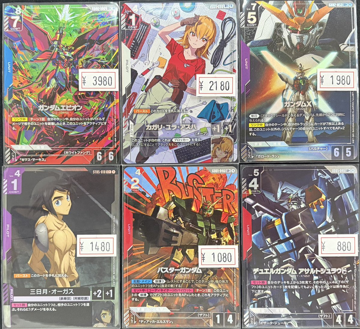 ガンダムカードゲーム　カガリ　パラレル　2枚 ガンダムカードゲーム カガリ パラレル 2枚 カガリ・ユラ・アスハ