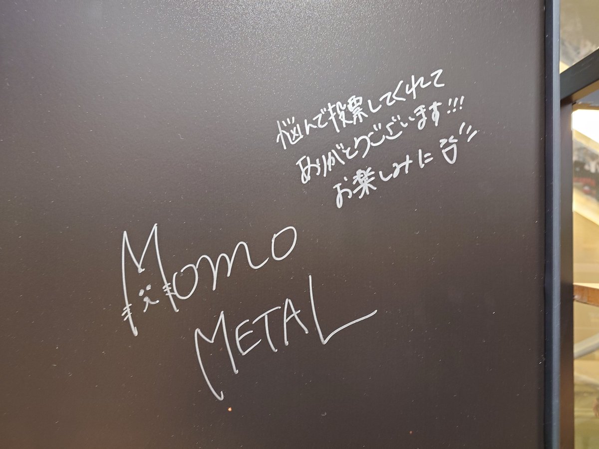 moonstoneblm's tweet photo. シブツタ変わってる(⁠ﾉ⁠◕⁠ヮ⁠◕⁠)⁠ﾉ⁠*⁠.⁠✧
投票所が無くなって、これに！！
#BABYMETAL https://t.co/zmCxUCPMvx