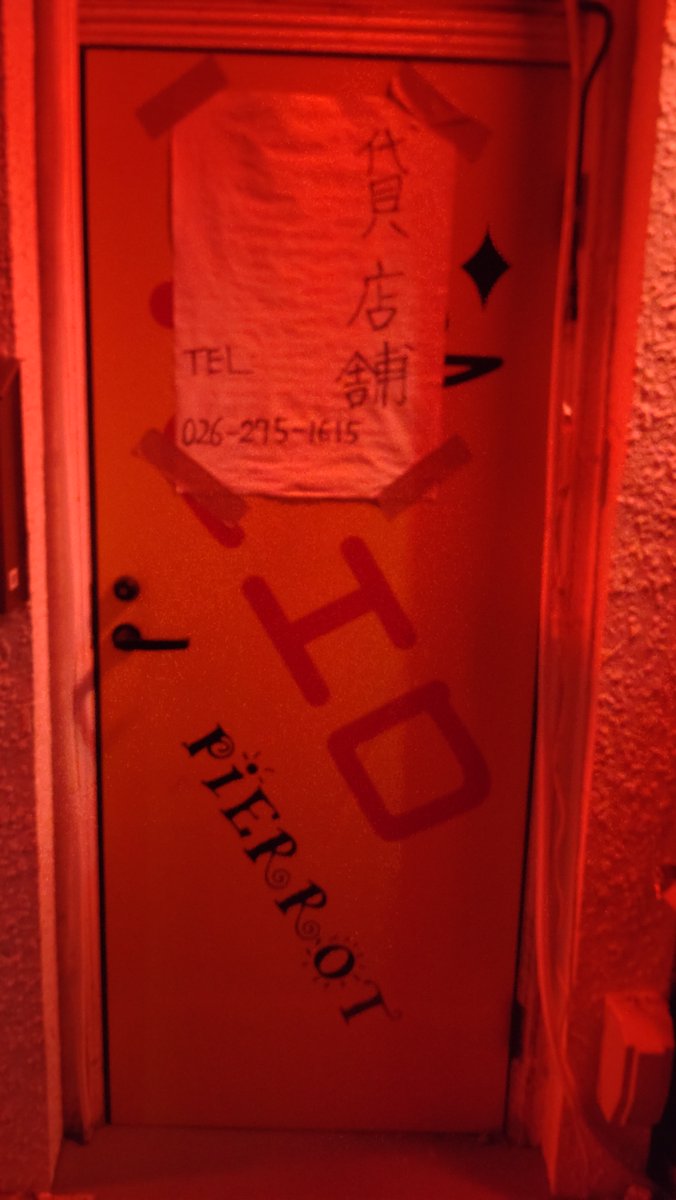 o_clock's tweet image. ピの上に張り紙をしてはいけない