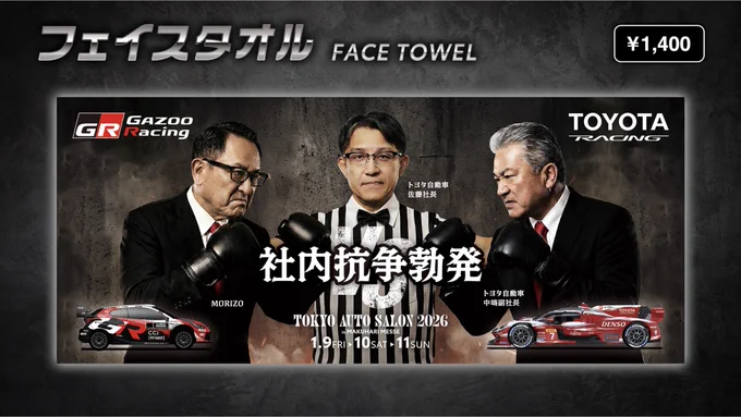 GAZOO Racing on X: 