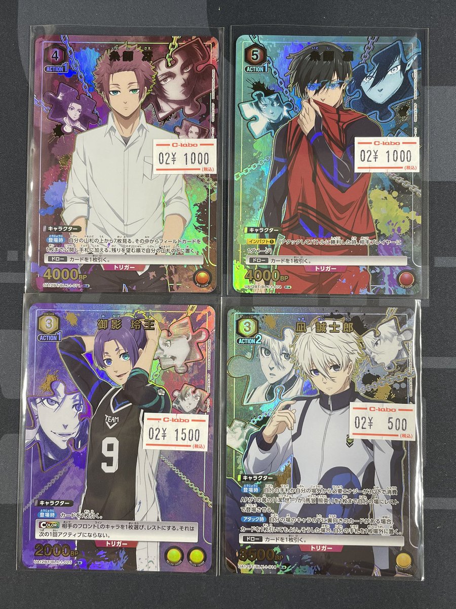 ユニアリ / ユニオンアリーナ 販売情報】 ⚽️ブルーロック 🌟パラレル