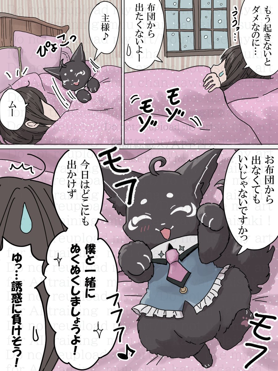 ブラック にゃんた様 King Sentai King Oger] [Bandai Official] Introducing the Spider