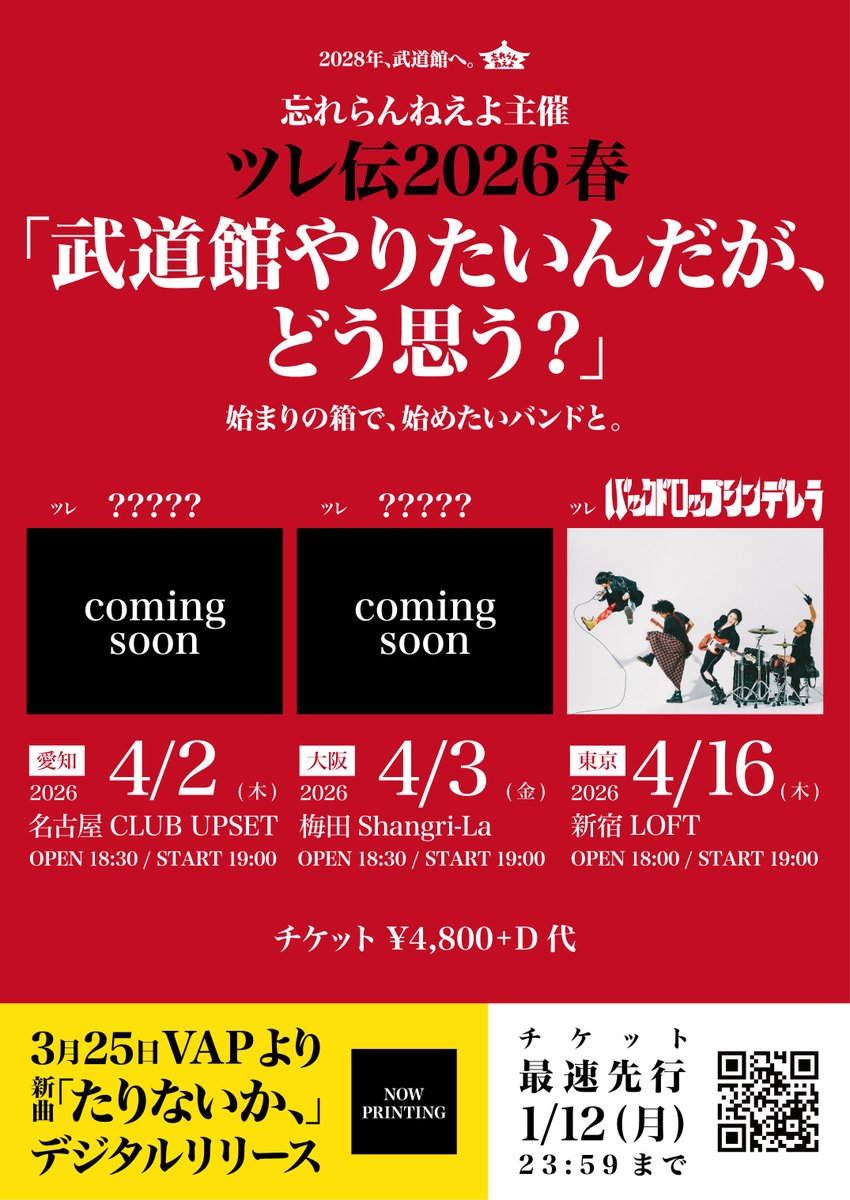 バックドロップシンデレラ新公式 BackDrop Cinderella (@bdcwataru