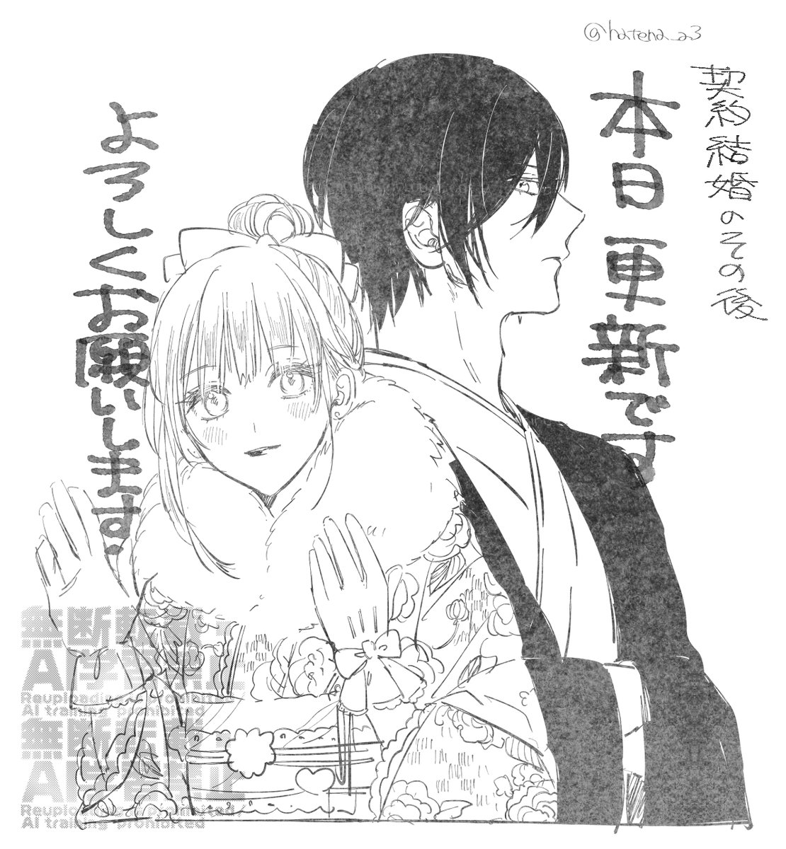 𒈝おしらせ𒈝

「契約結婚のその後 ～追い出した夫が私の価値を知るまで～」
🆕１０話①　🎫９話③
本日更新されています！よろしくお願いしますー！！

#パルシィお知らせ  #契約結婚のその後 #はてな #影茸 #一花夜