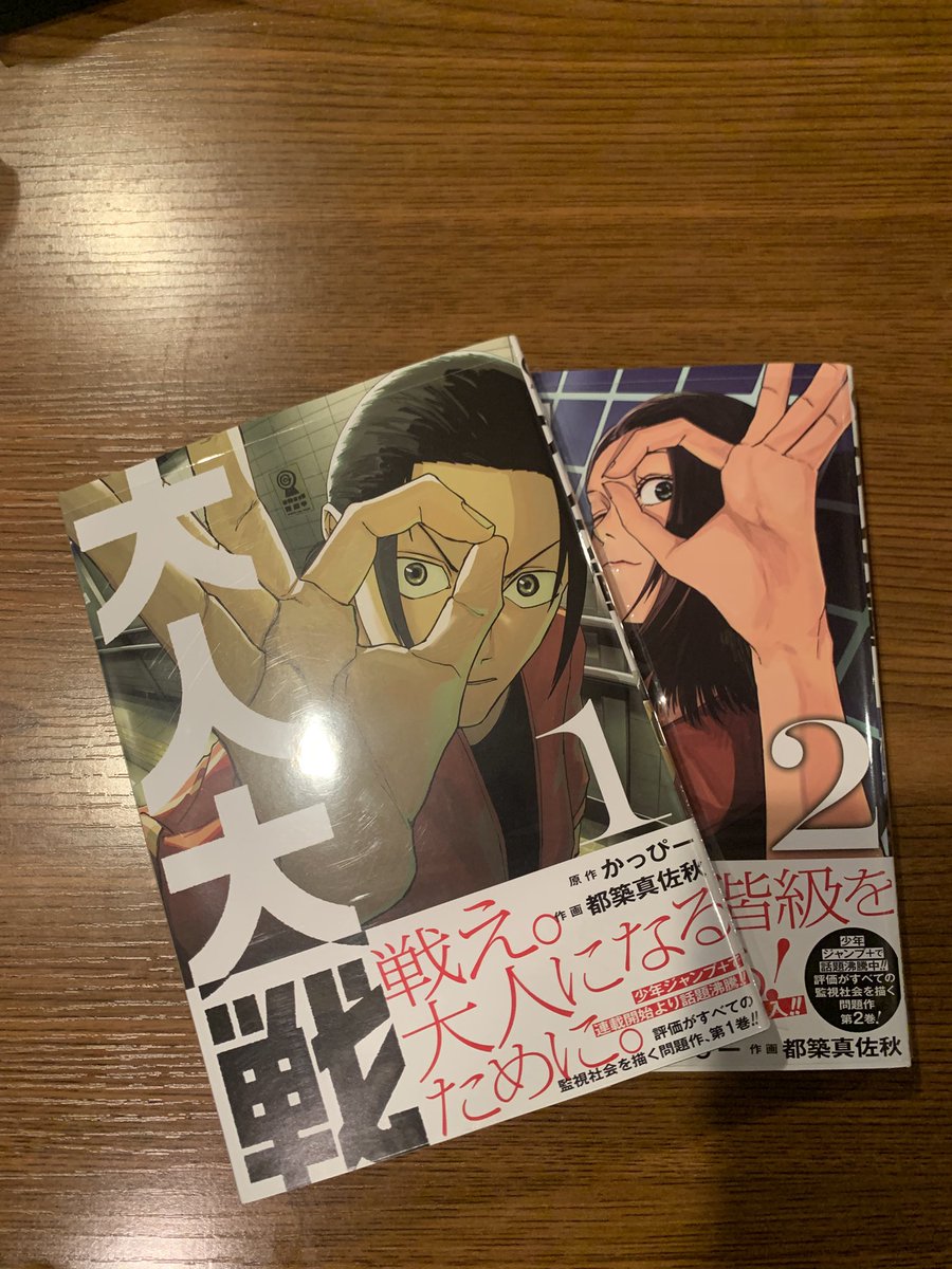 かっぴー@大人大戦 (@nora_ito) / Posts / X