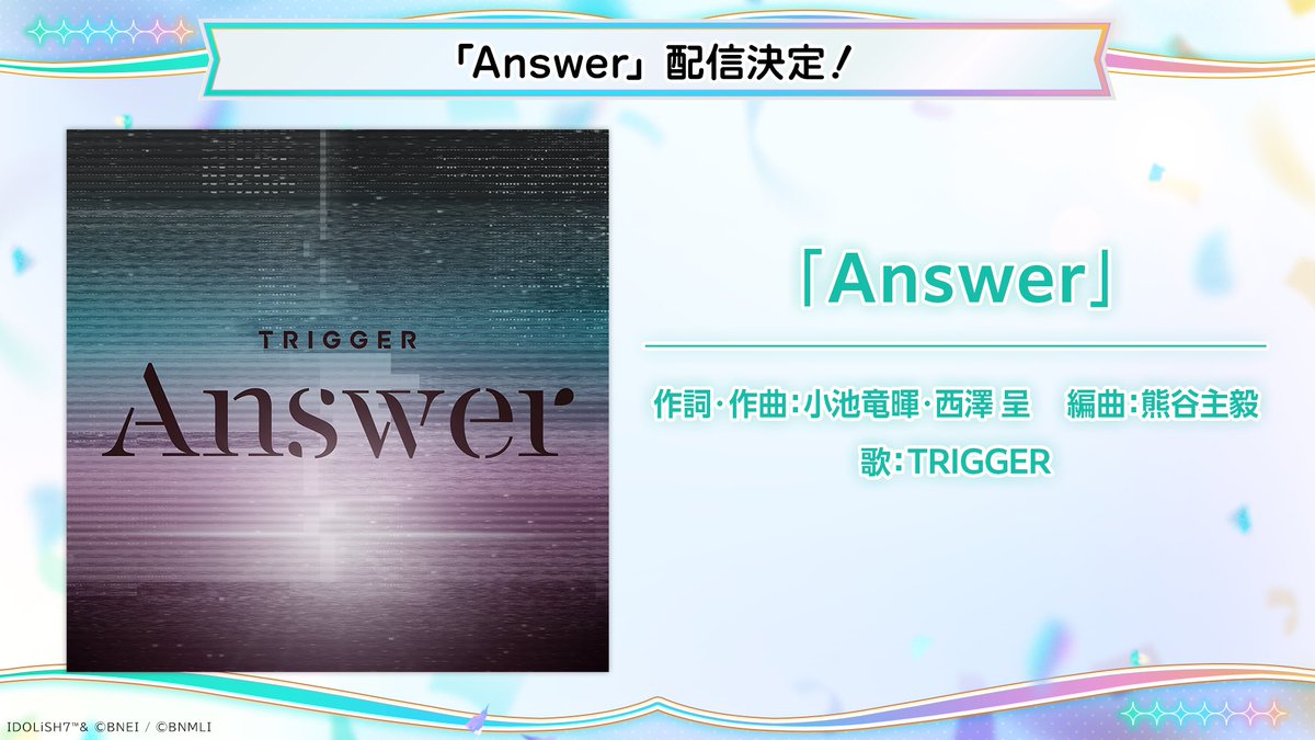iD7Mng_Ogami's tweet photo. 【音楽情報】
TRIGGERが歌う『Answer」』が、1⽉17⽇（⼟）に配信決定︕

ぜひフルサイズでも楽しんでくださいね！

#アイナナ #アイナナ10周年イベント https://t.co/xRZtilDWq5