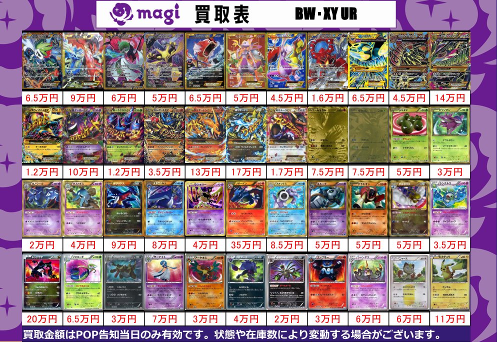 ✨レトロポケカ買取表④ ✨ 1枚からのお持ち込みも大歓迎♪ エポス