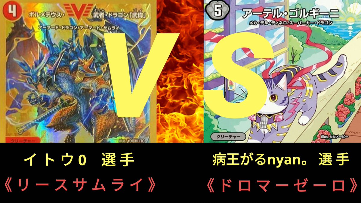 Youtubeお知らせ》 【デュエマ】《樹海CS》12/27(土)〈準決勝〉リース 