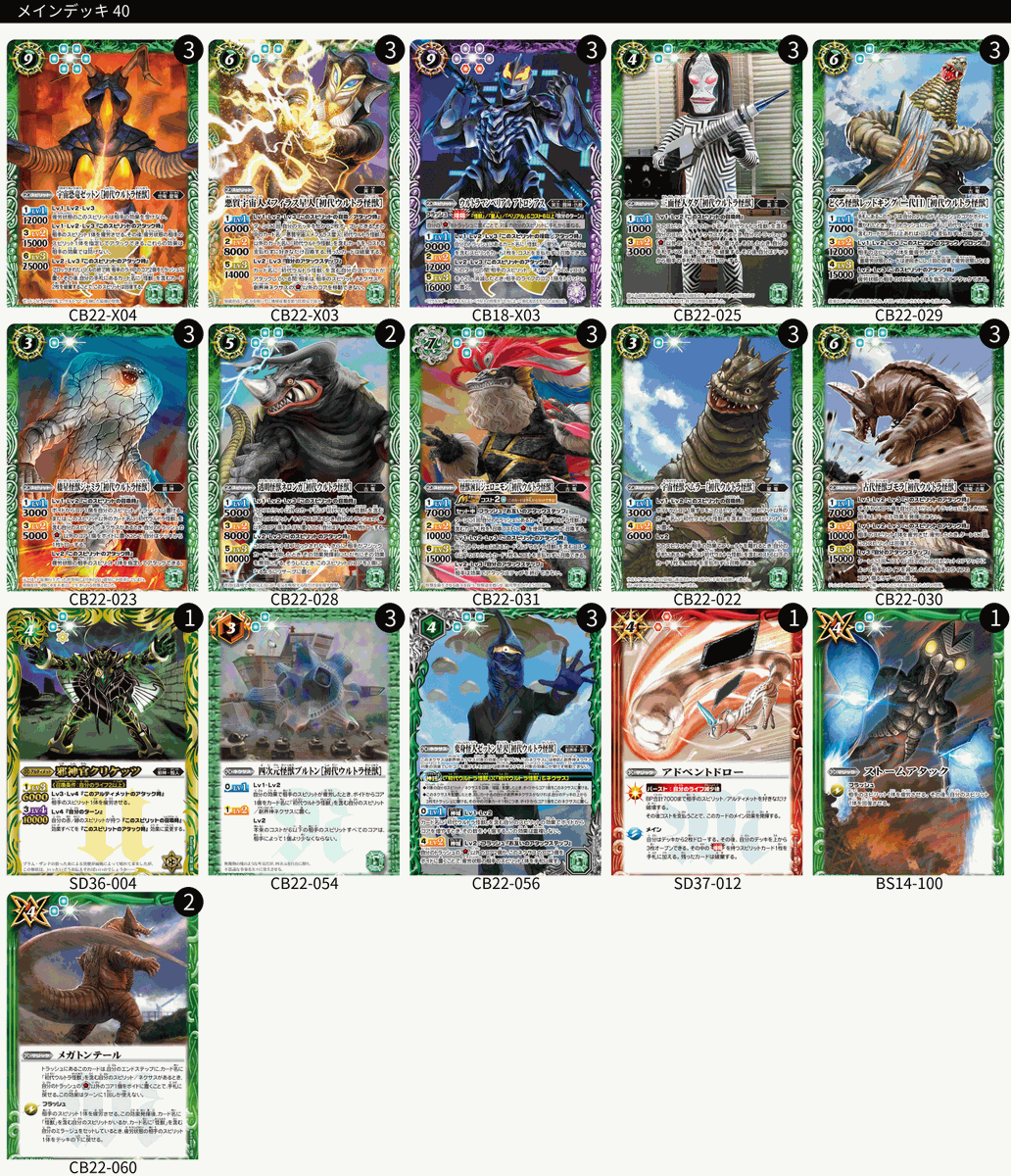 🔥バトスピデッキ販売コーナーに大量追加🔥 ゴッド・ゼクス ￥16800