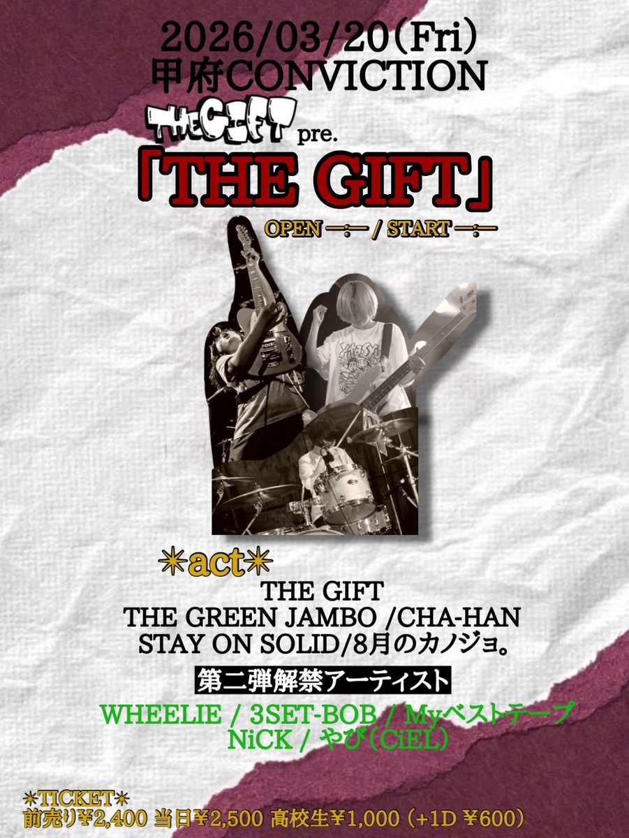///解禁///

🗓️3月20日 (金･祝)
甲府CONVICTION

THE GIFT pre.  「THE GIFT」

THE GIFT
THE GREEN JAMBO 
STAY ON SOLID
8月のカノジョ
CHA-HAN
WHEELIE
3SET-BOB
Myベストテープ
NiCK
やび（CiEL）

🎫前売 ¥2400当日 ¥2500
⭕️高校生 ¥1000

最速予約はDMにて受付開始👌
3set-bob.com