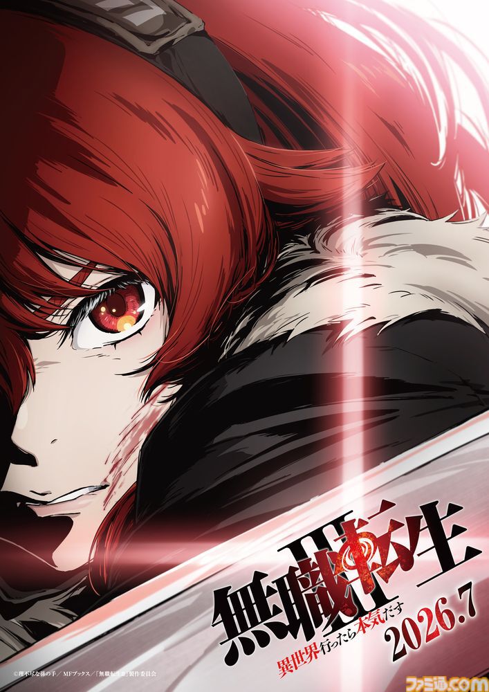 3＆4 TOHO 無職転生 エリス BD 複製原画 巻連動購入特典