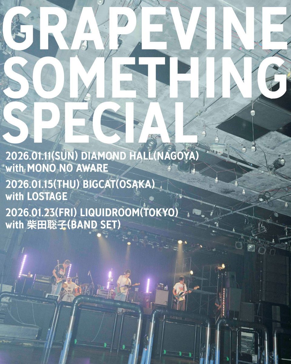 news_grapevine's tweet image. GRAPEVINE SOMETHING SPECIAL

GRAPEVINE × MONO NO AWARE 
📌1月11日(日) 名古屋ダイアモンドホール   
📌SHOW 17:00
📌MERCH 14:30

当日券は開場後から販売します

#GRAPEVINE