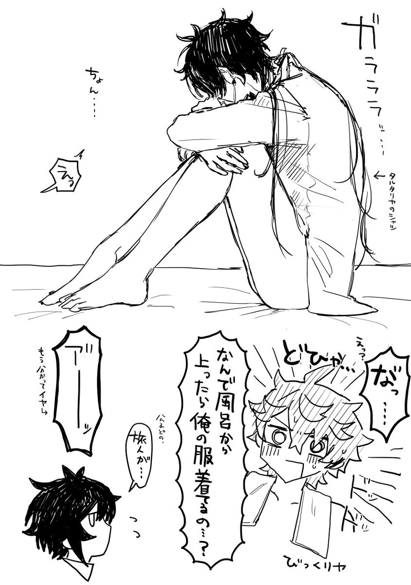 雑め彼シャツタル鍾