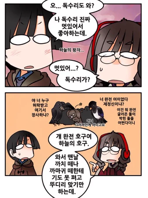 ...과연...! 